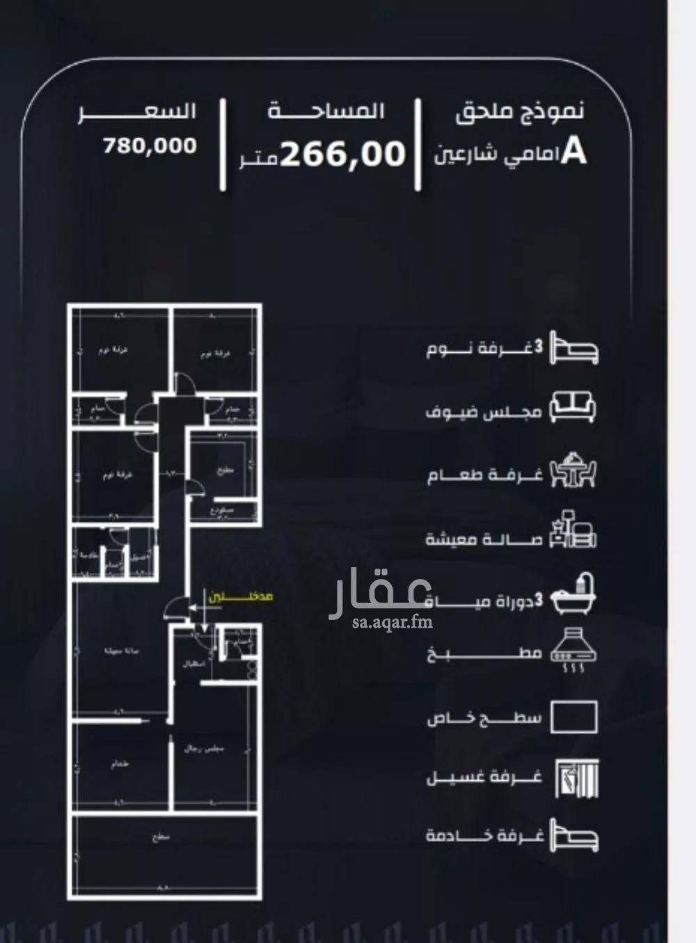 شقة 6 غرف في الريان 4