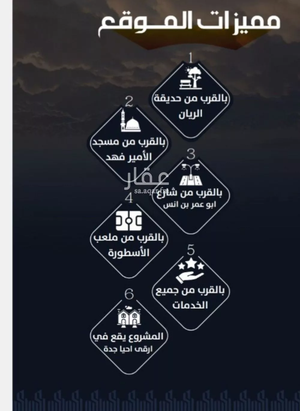 شقة 6 غرف في الريان 5