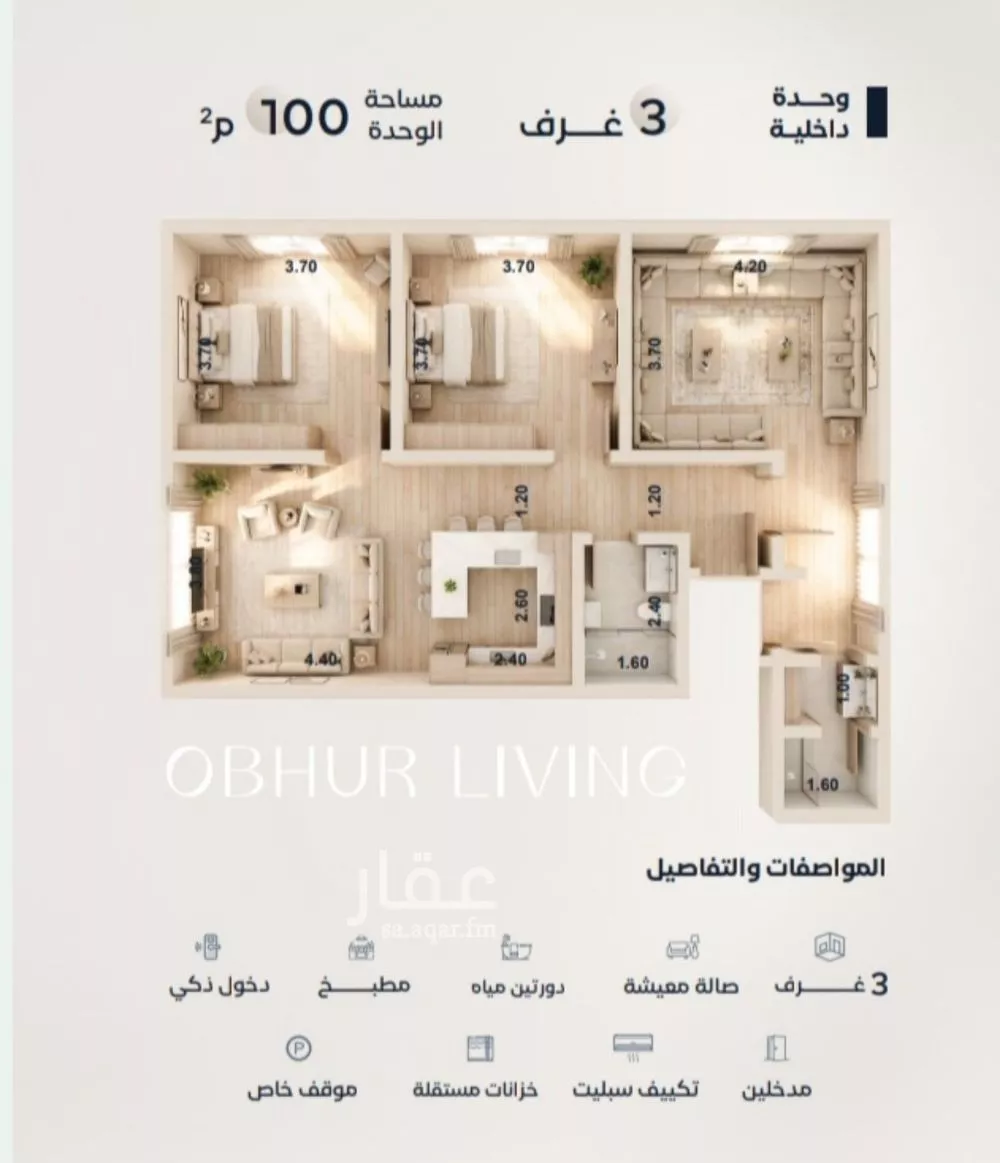 3 bedroom apartment in Al Yaqout 2