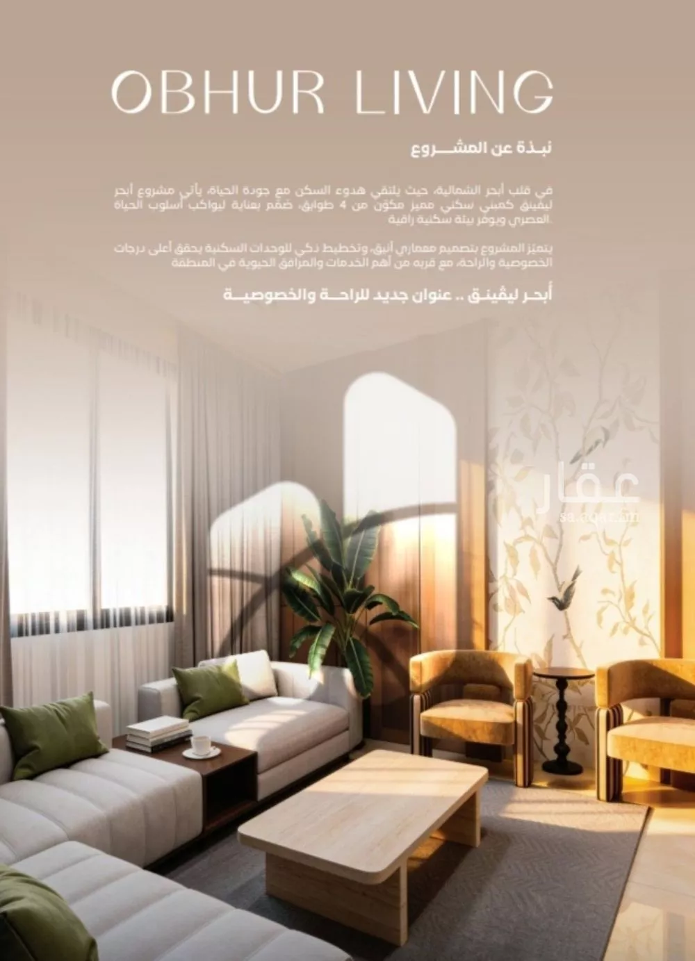 3 bedroom apartment in Al Yaqout 6