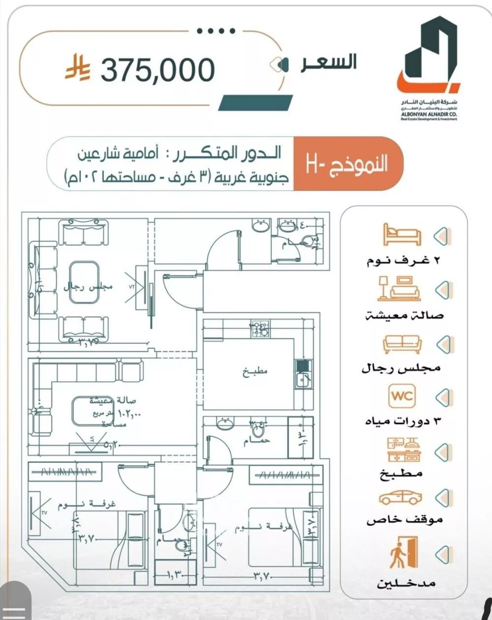 شقة 3 غرف في الربوة 2