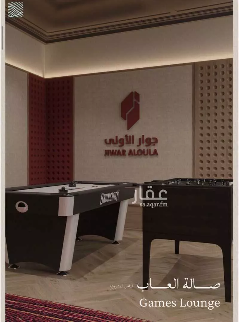 2 bedroom apartment in Al Yaqout 11