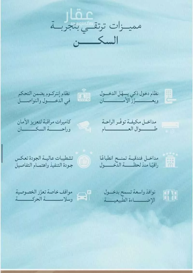 2 bedroom apartment in Al Yaqout 14