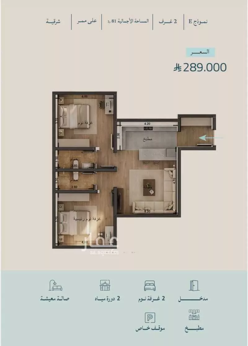 2 bedroom apartment in Al Yaqout 19