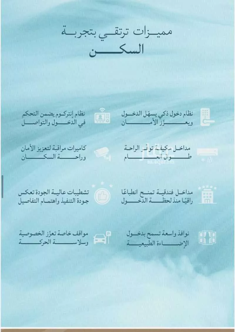 2 bedroom apartment in Al Yaqout 21