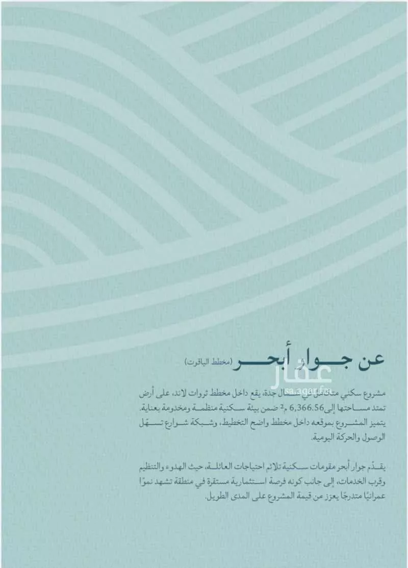 2 bedroom apartment in Al Yaqout 7
