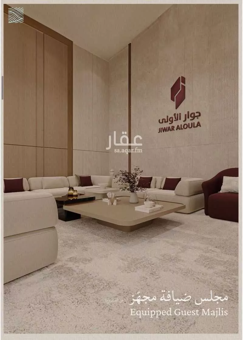 2 bedroom apartment in Al Yaqout 9