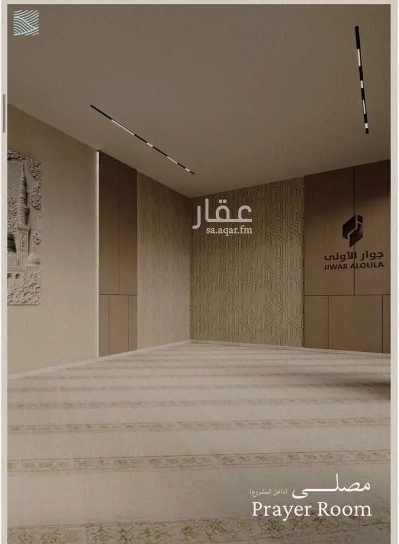 2 bedroom apartment in Al Yaqout 10