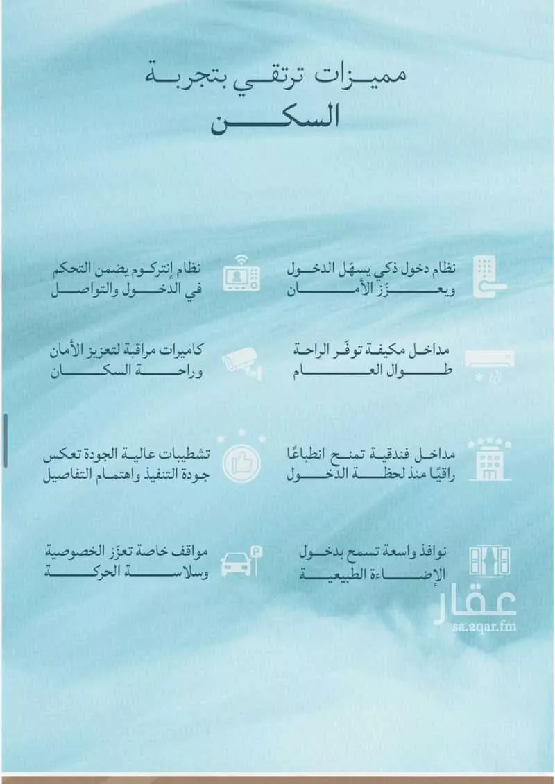 شقة 3 غرف في الياقوت 14