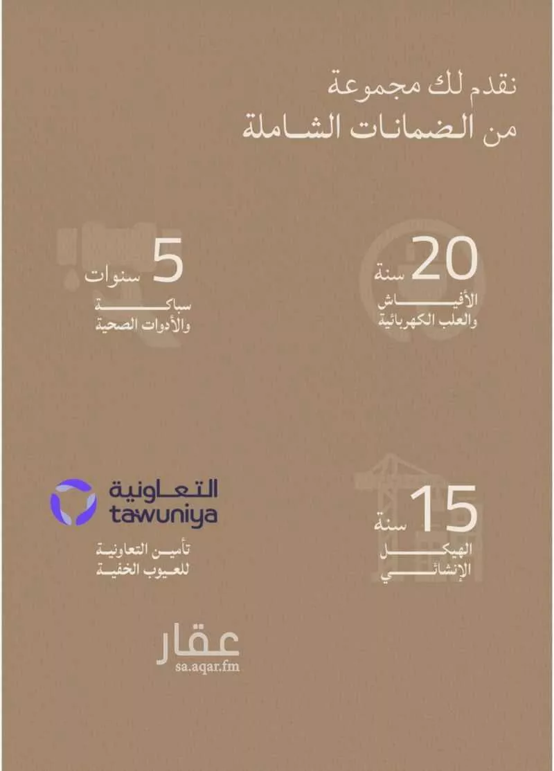 شقة 3 غرف في الياقوت 17