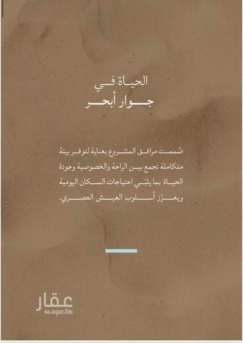 شقة 3 غرف في الياقوت 3