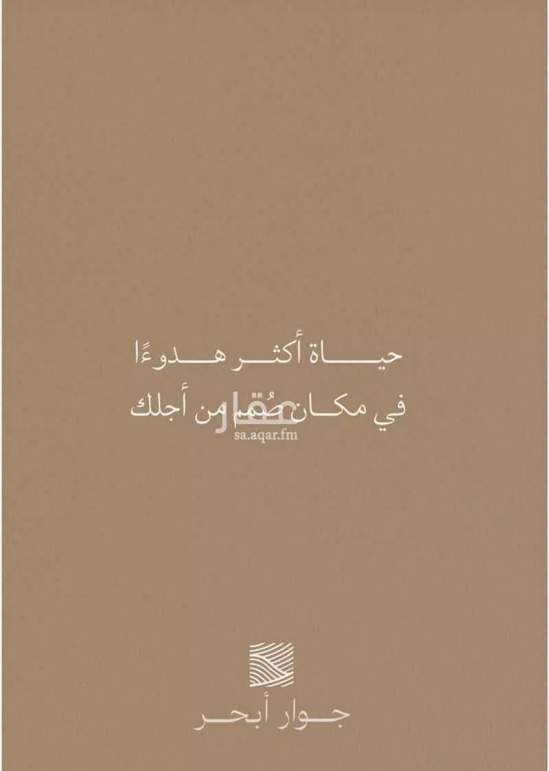 شقة 3 غرف في الياقوت 6