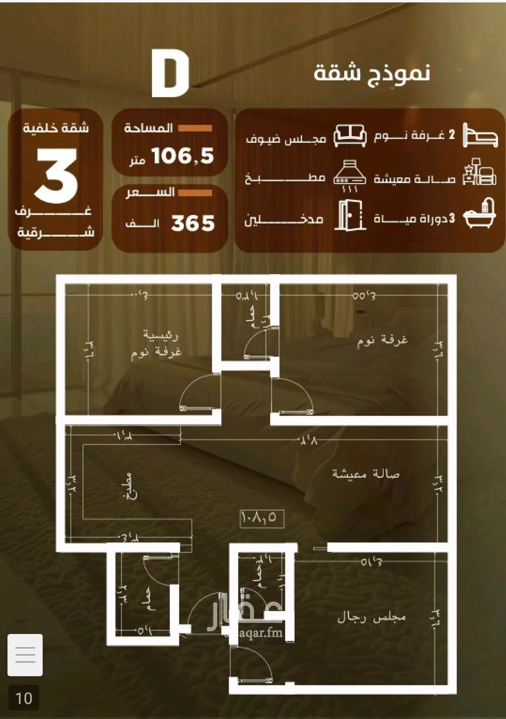 شقة 3 غرف في الصفا 2