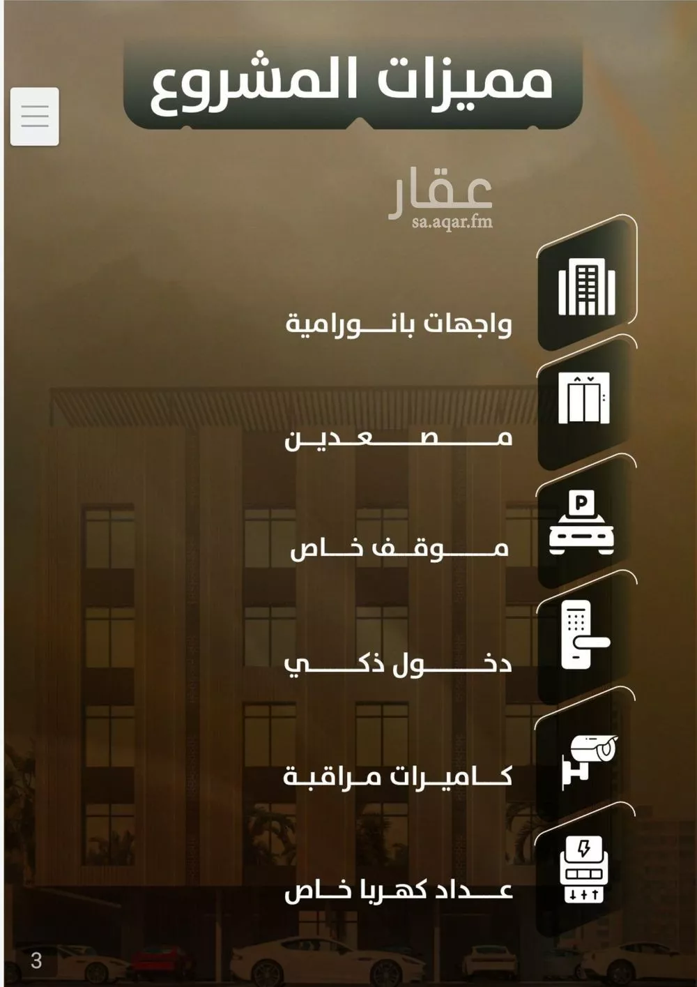 شقة 3 غرف في الصفا 3