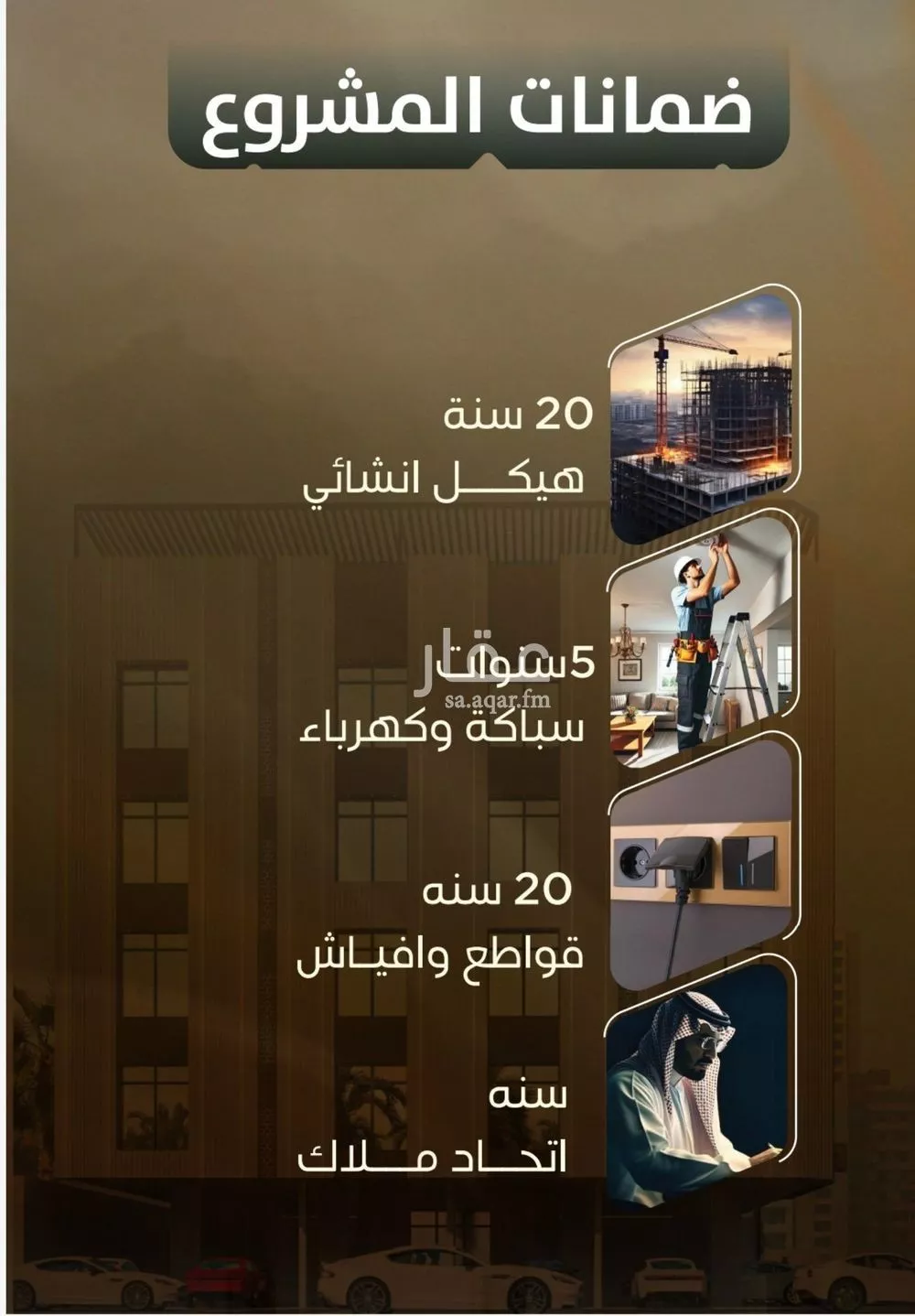 شقة 3 غرف في الصفا 5