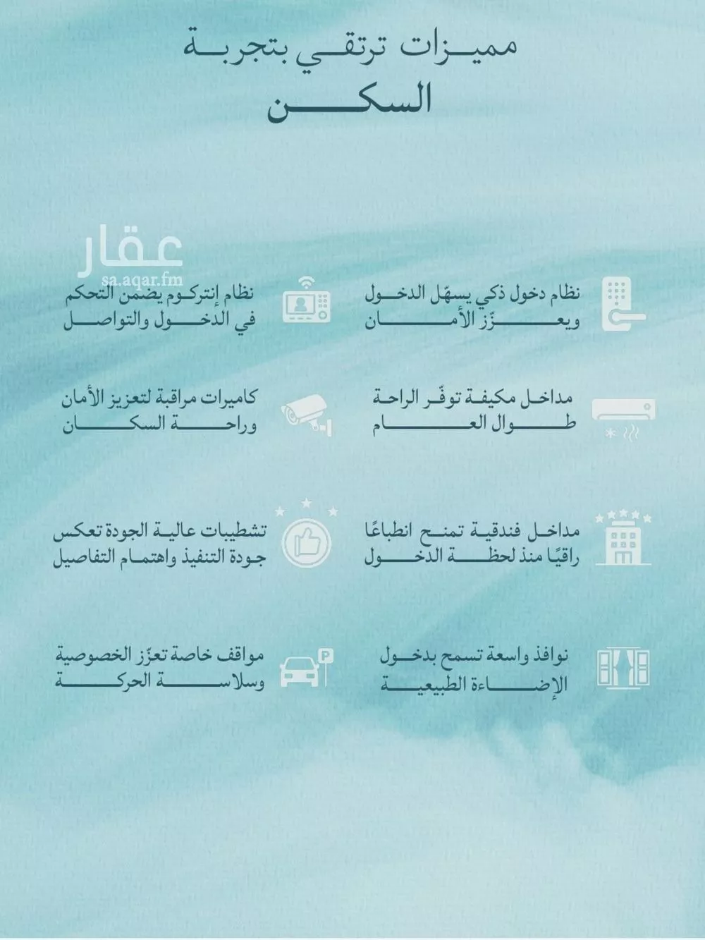 شقة 3 غرف في الياقوت 3