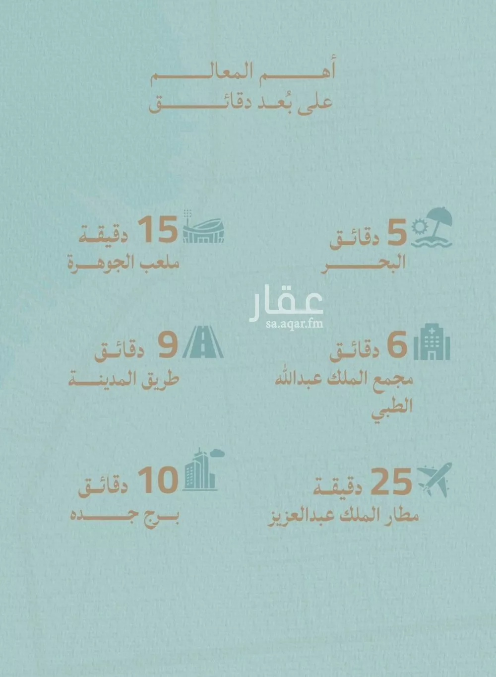 شقة 3 غرف في الياقوت 7
