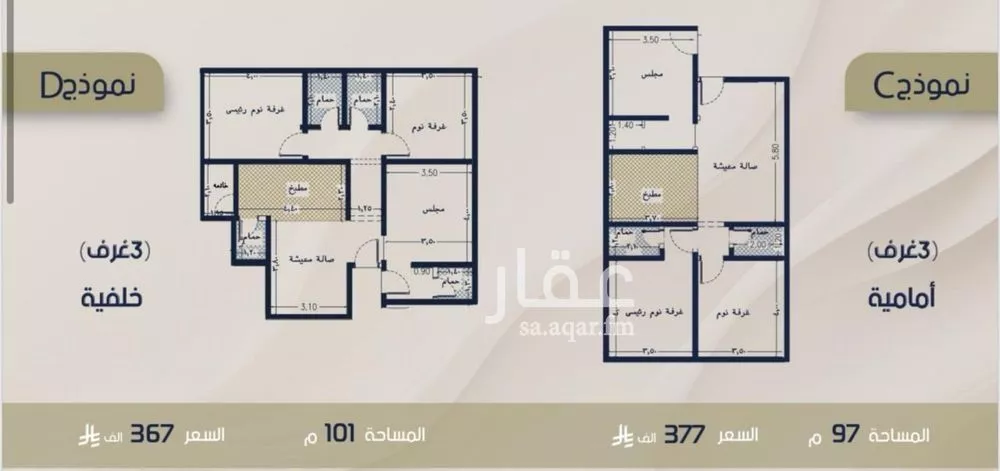 شقة 3 غرف في الربوة 2