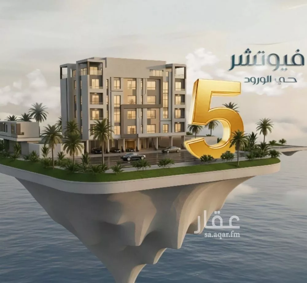 5 bedroom apartment in Al Wurud 3