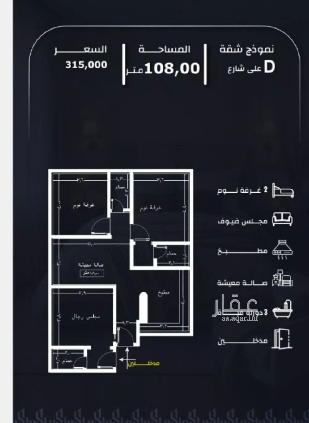 شقة 3 غرف في الريان 2