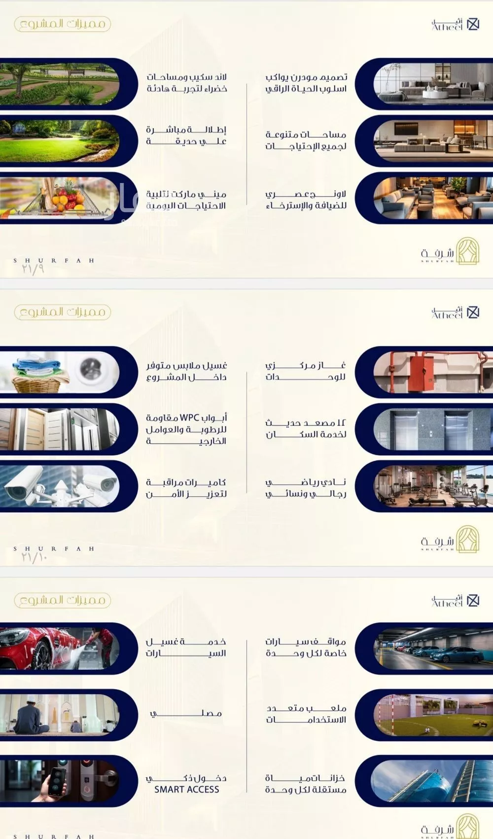 شقة 1 غرف في الفيحاء 4