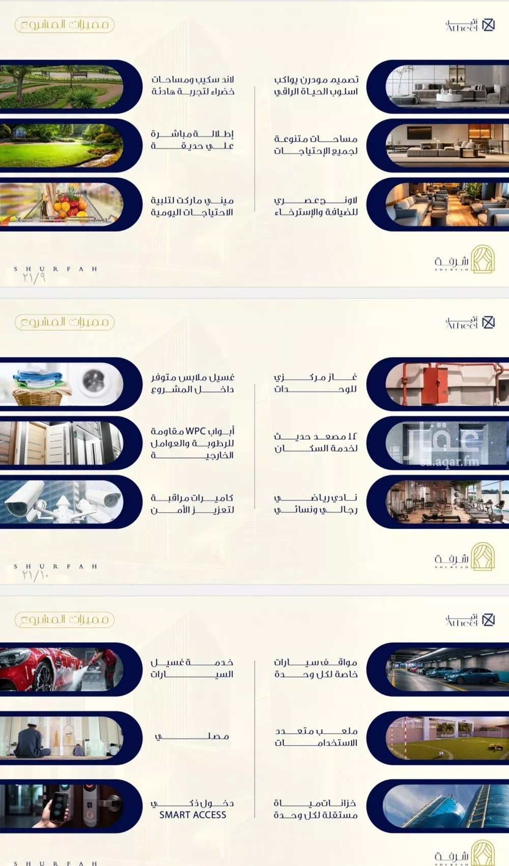 شقة 2 غرف في الفيحاء 3