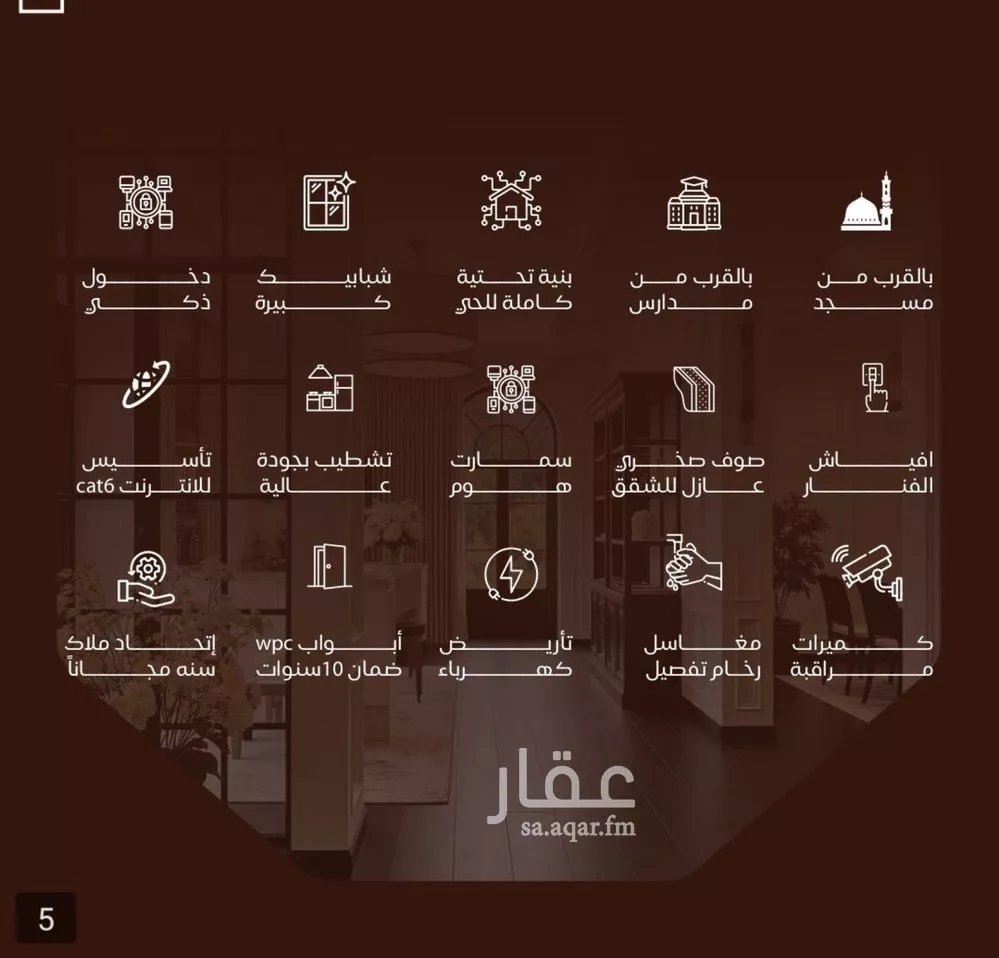 شقة 3 غرف في النزهة 2