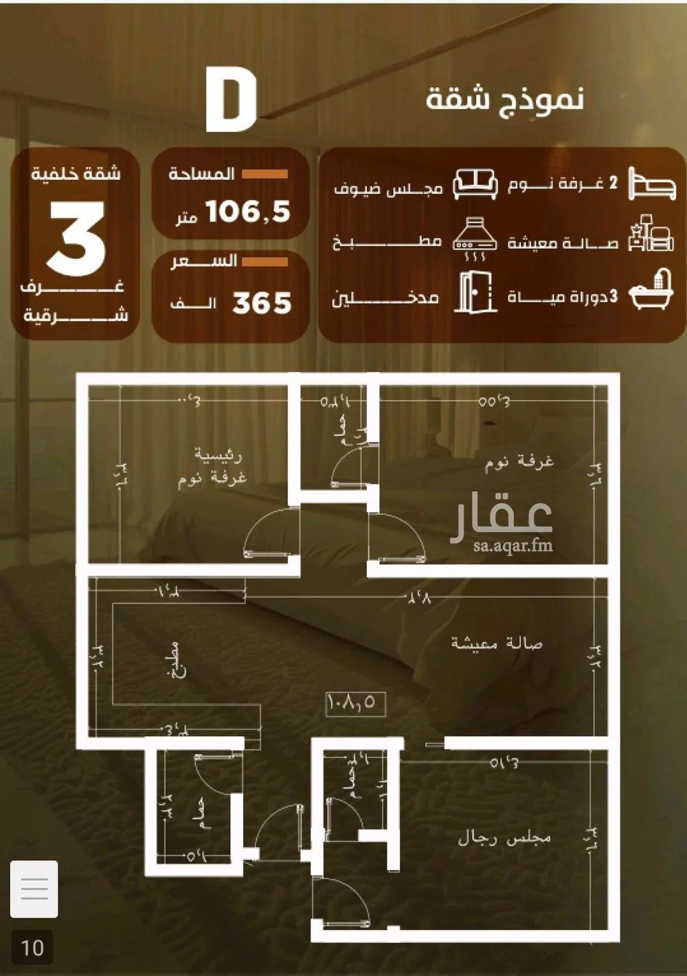 3 bedroom apartment in Al Safa 2