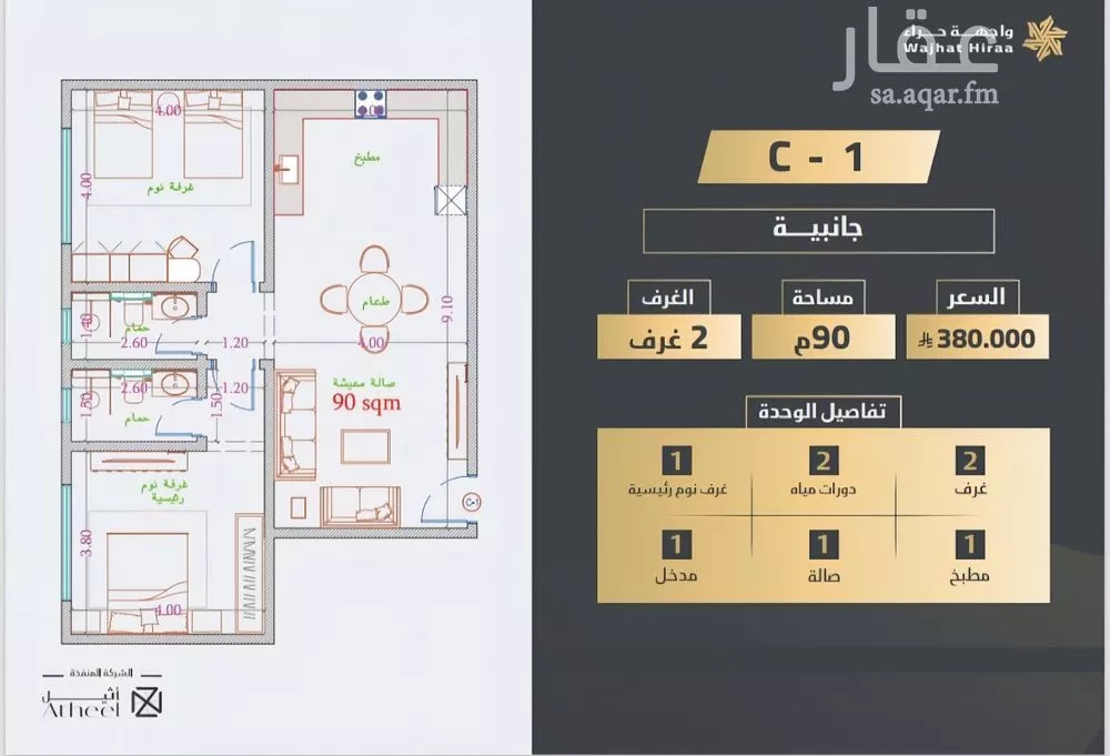 شقة 2 غرف في النعيم 5