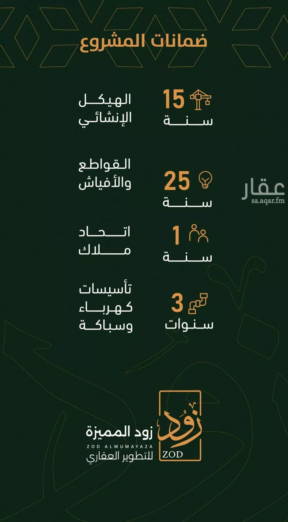 شقة 3 غرف في الربوة 6