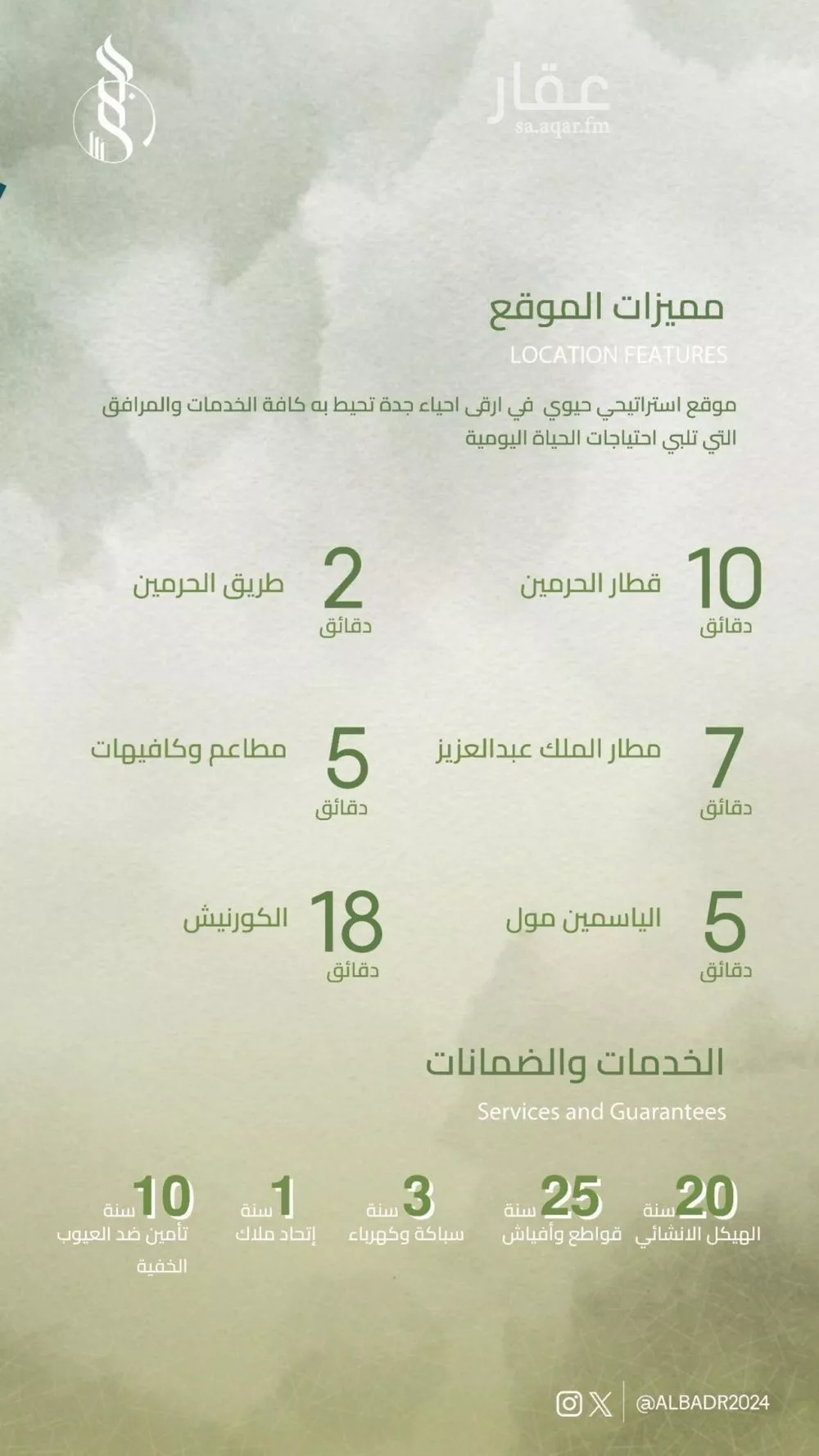 شقة 3 غرف في الصفا 5