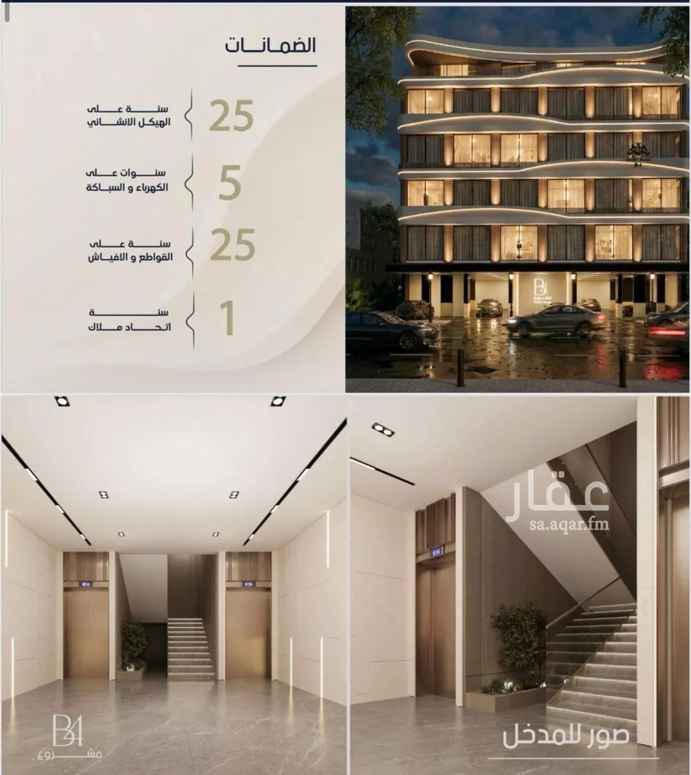 شقة 3 غرف في الربوة 3