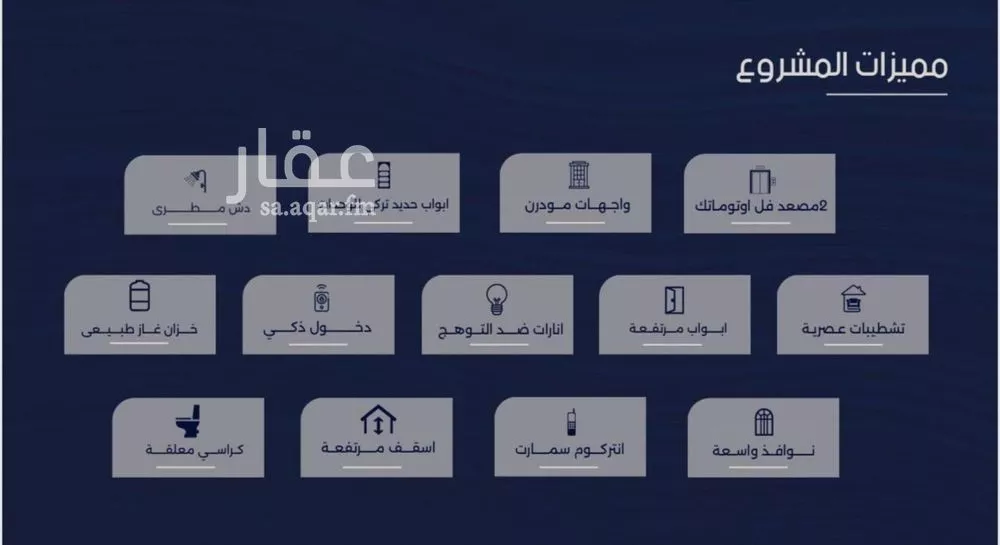 شقة 4 غرف في الربوة 6