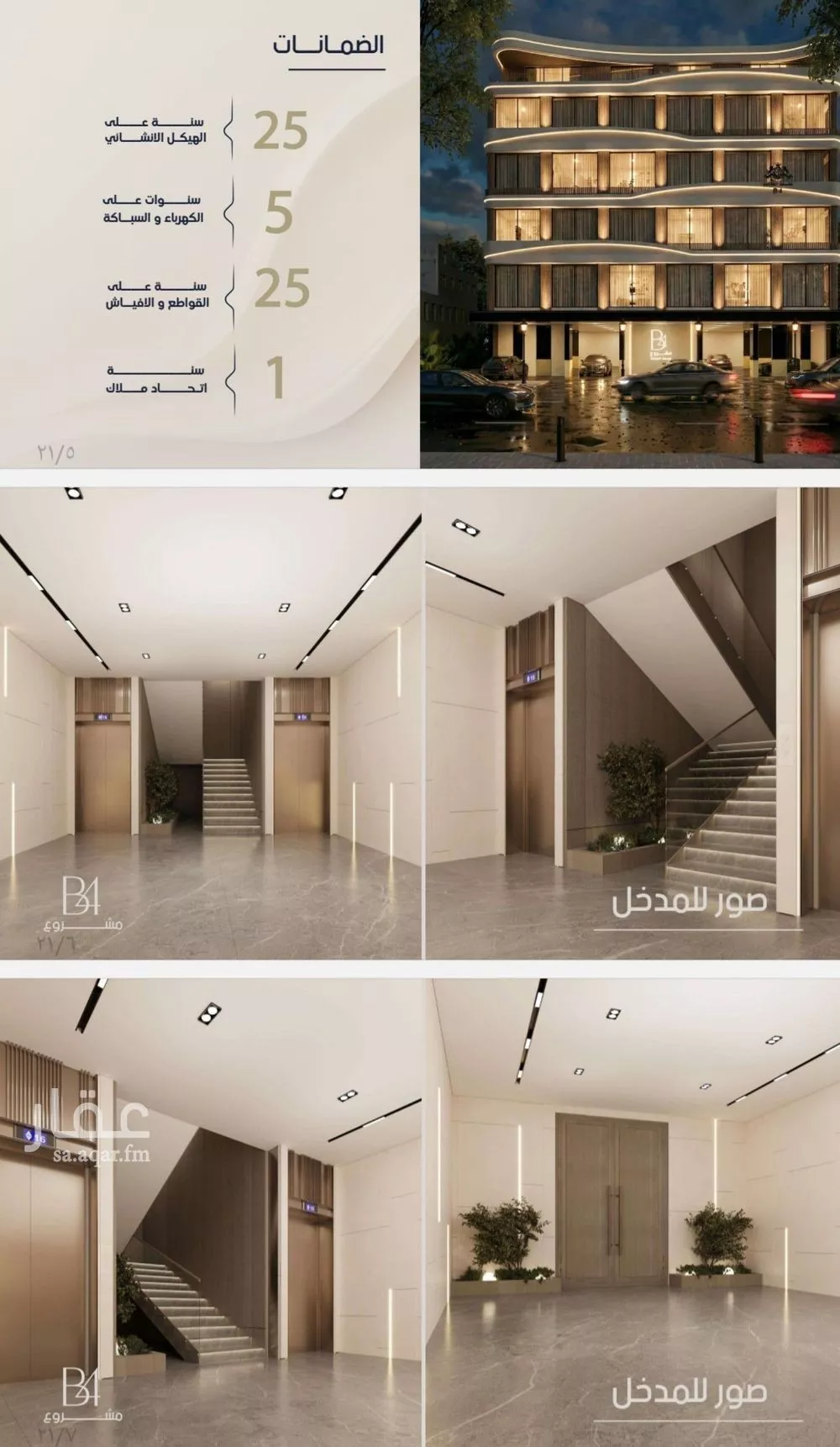 3 bedroom apartment in Al Rabwa 3