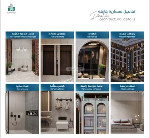 3 bedroom apartment in Abhur South 5