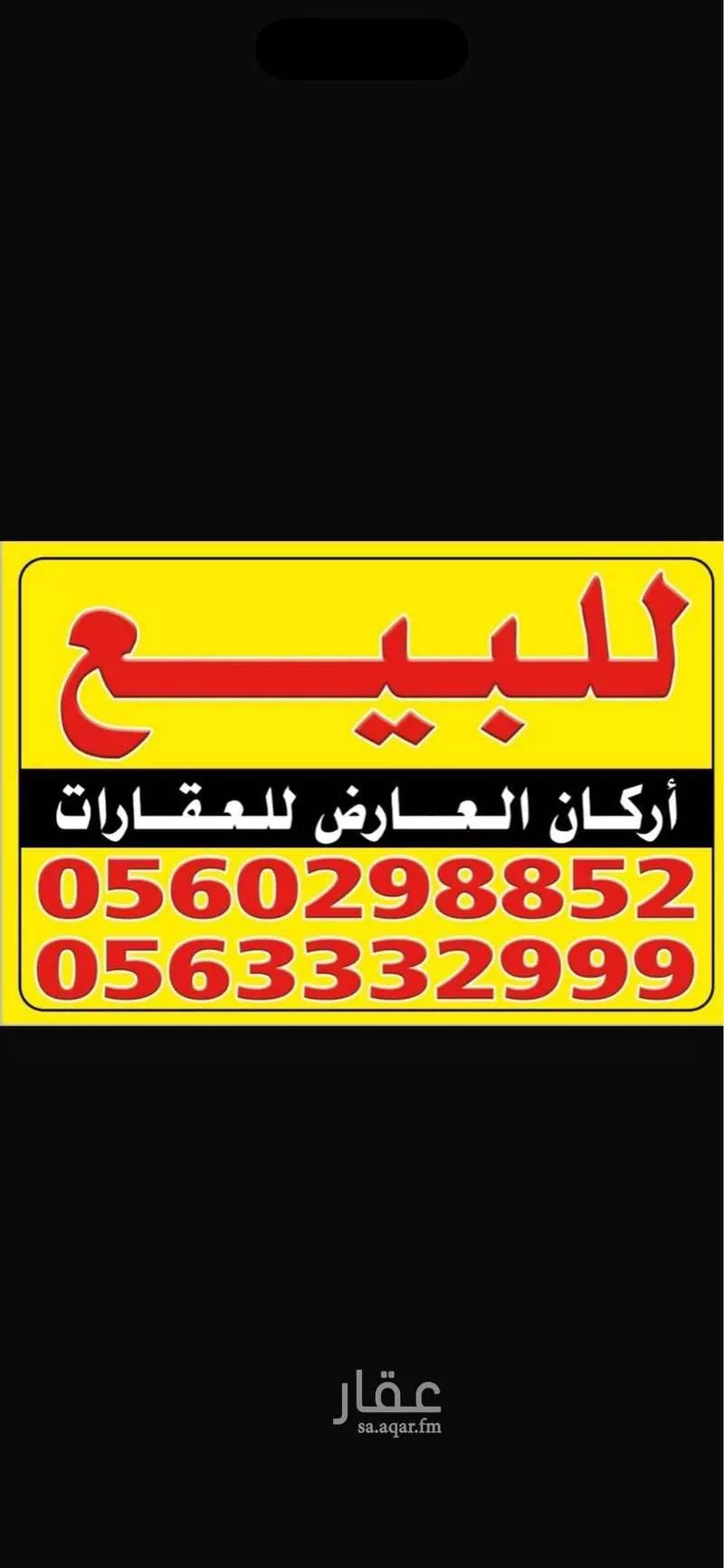 6 bedroom villa in Al Qairawan, Riyadh 12