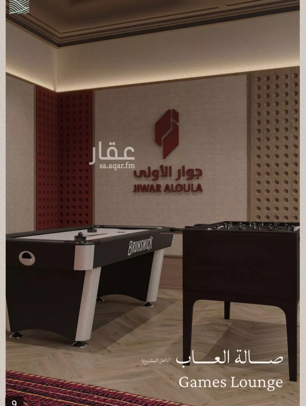 3 bedroom apartment in Al Yaqout 5