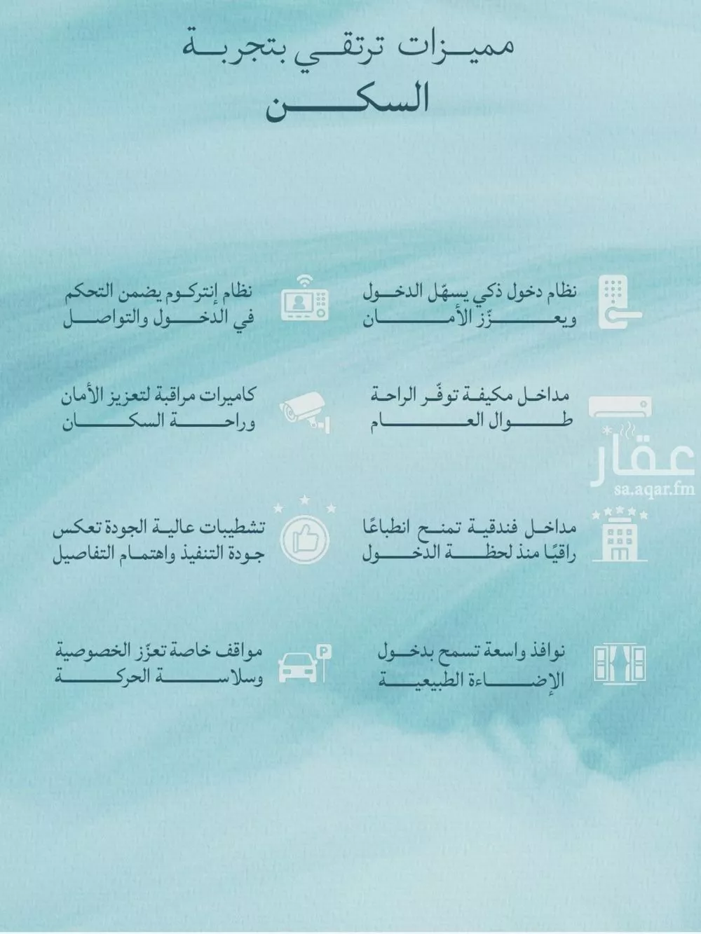 شقة 3 غرف في الياقوت 3