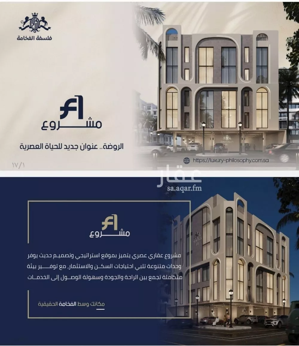 3 bedroom apartment in Al Rawdah 2