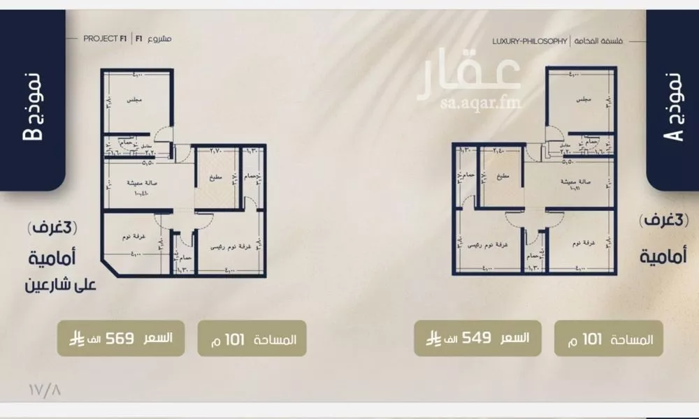 3 bedroom apartment in Al Rawdah 4