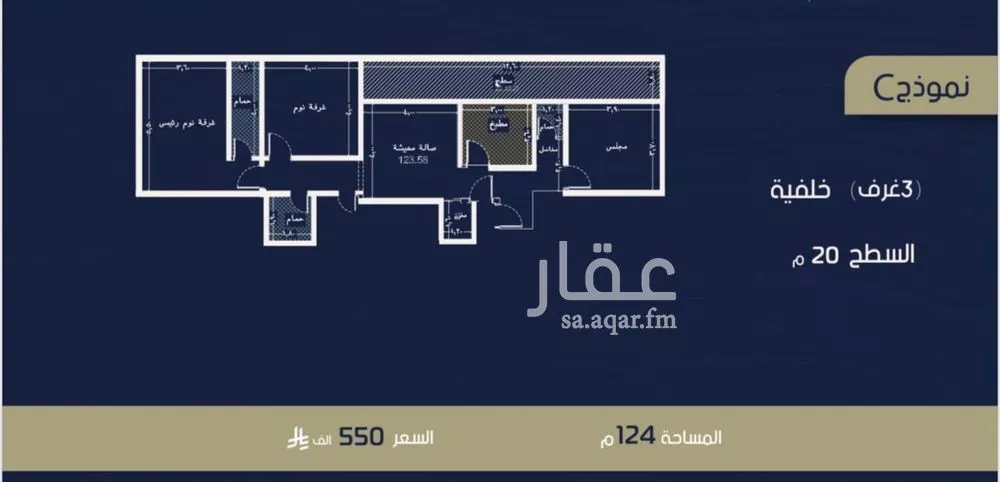 3 bedroom apartment in Al Rabwa 4
