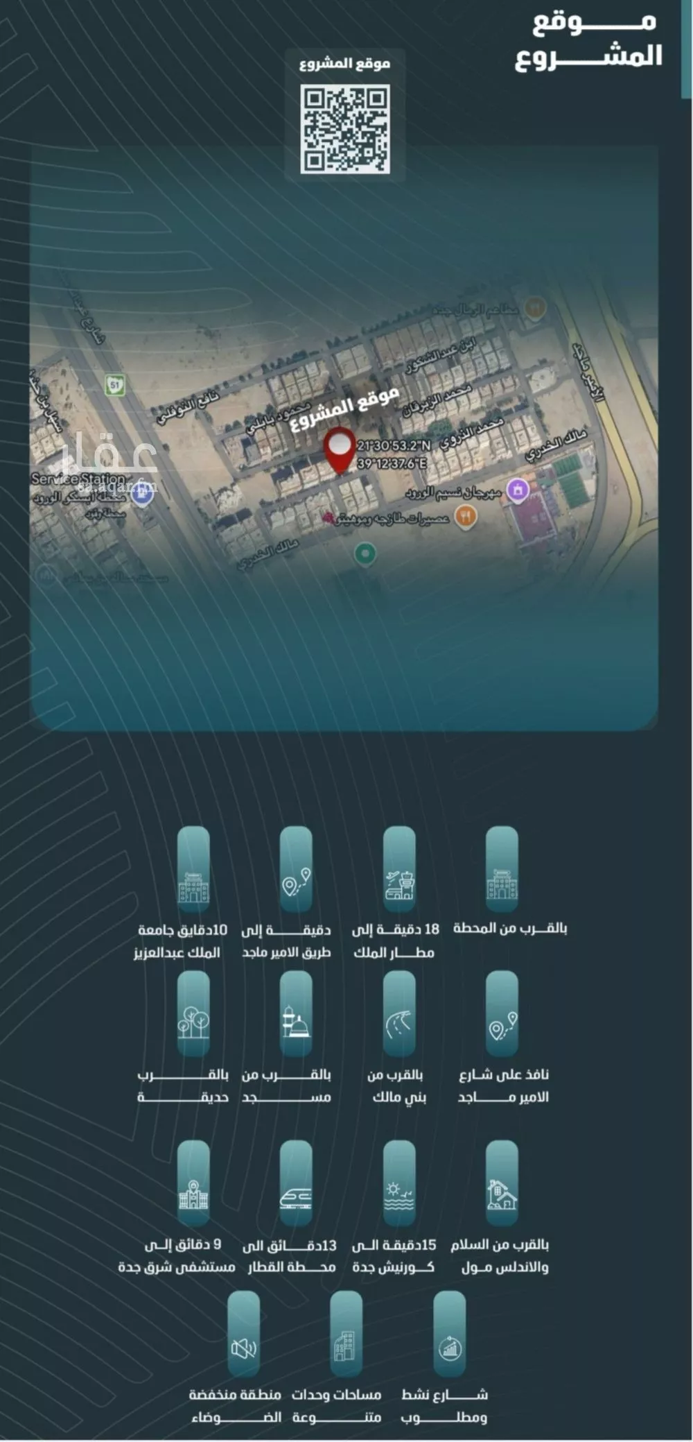 شقة 5 غرف في الورود 3