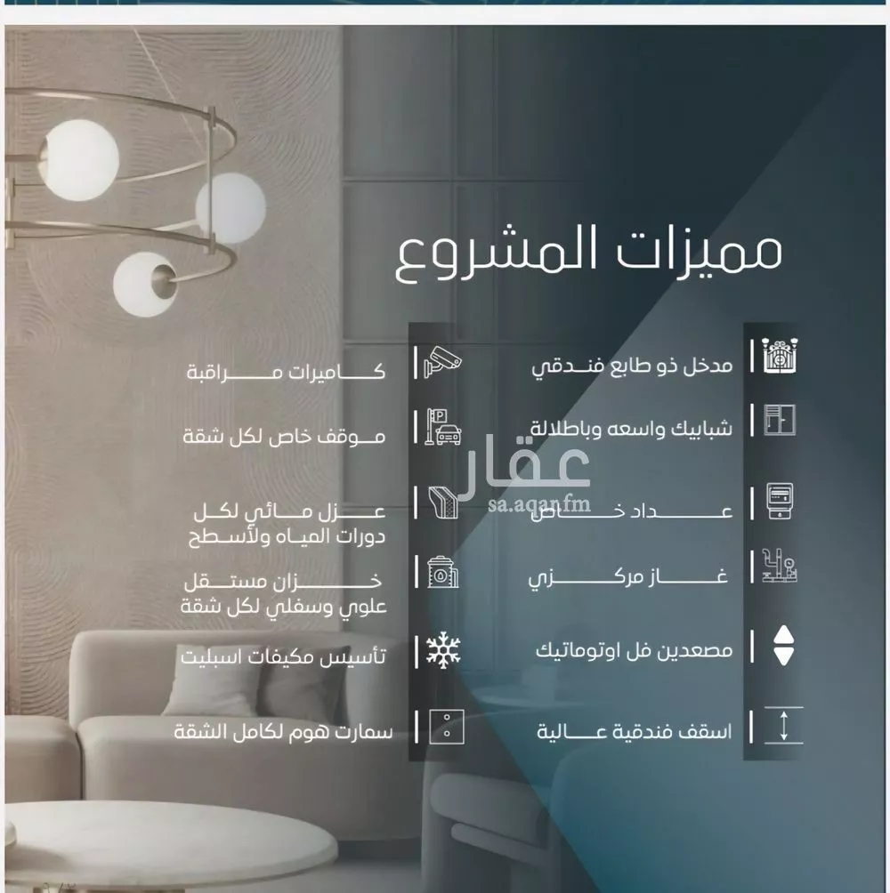 شقة 5 غرف في الورود 4