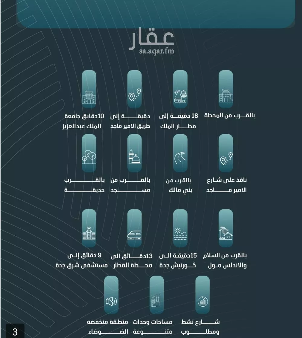 شقة 3 غرف في الورود 4