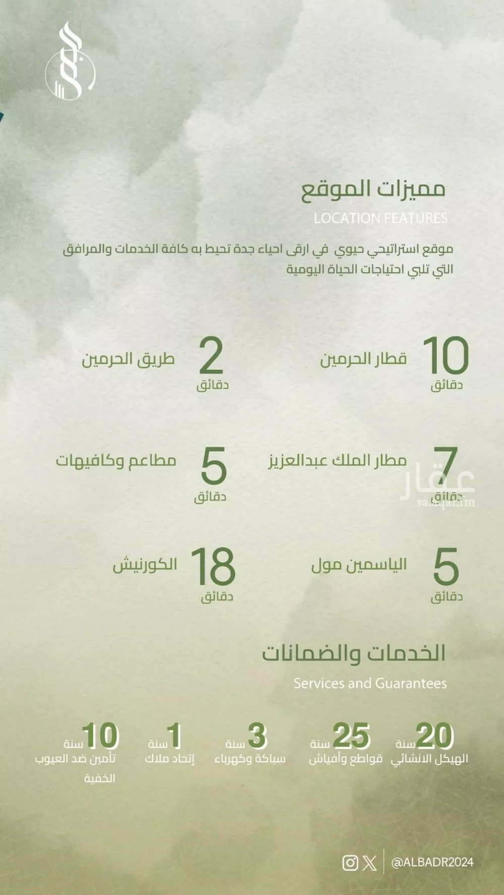 شقة 4 غرف في الصفا 2