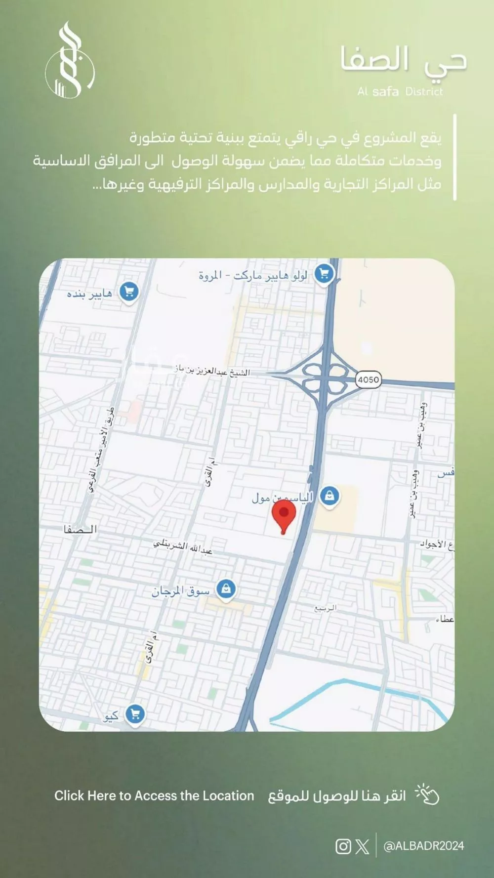 شقة 4 غرف في الصفا 5