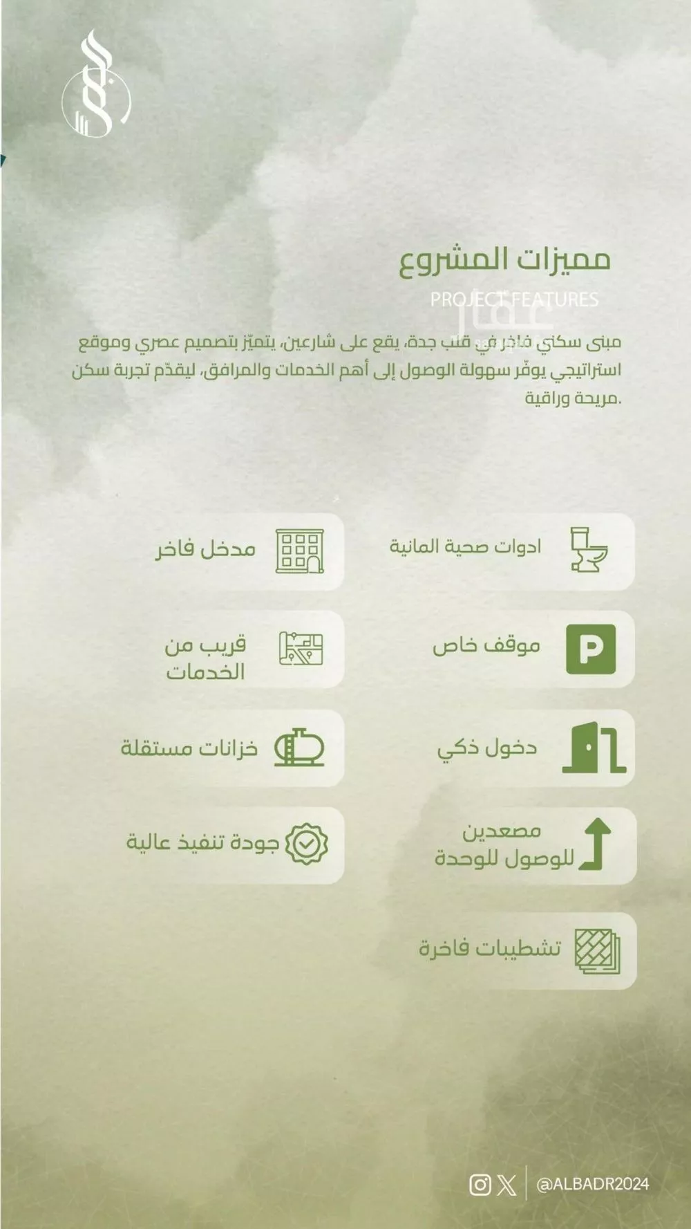 شقة 4 غرف في الصفا 7