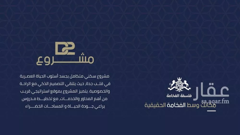 3 bedroom apartment in Al Marwa 3