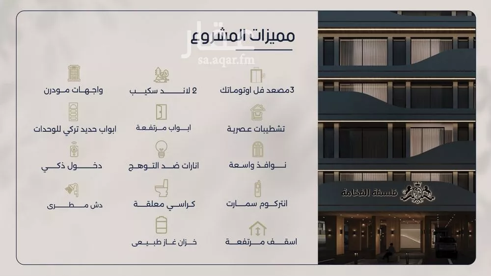3 bedroom apartment in Al Marwa 5