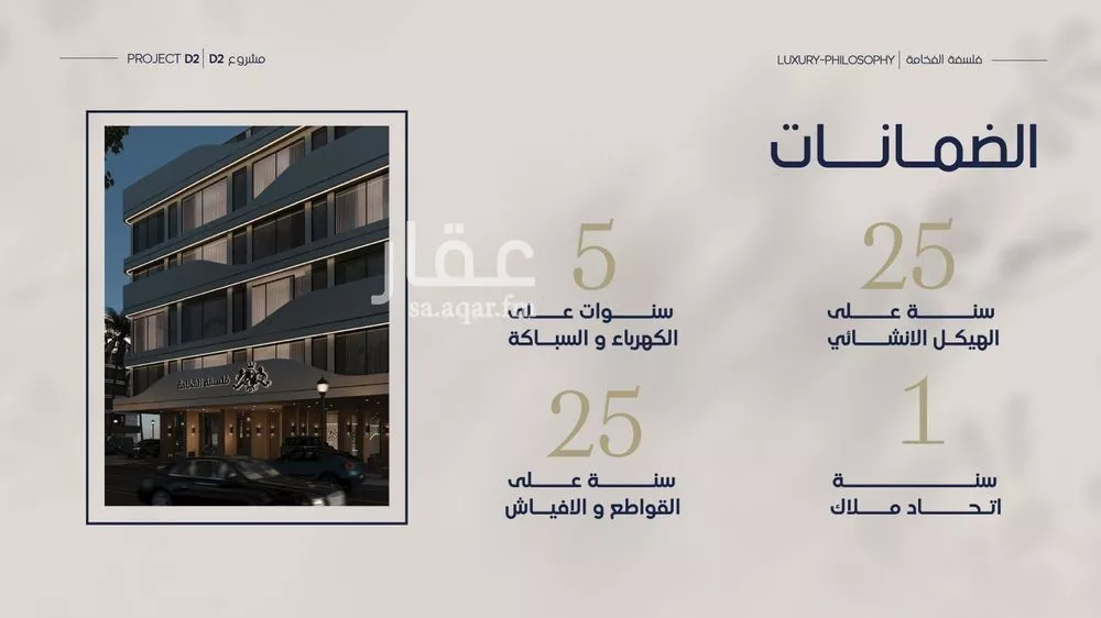 3 bedroom apartment in Al Marwa 7